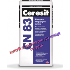 CERESIT CN-83 Ремонтная смесь быстротвердеющая 5-35 мм (25 кг)