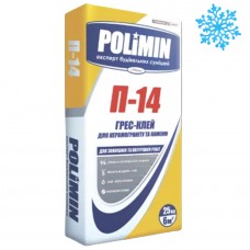 Полімін П-14 Клей для керамограніта Зима (25 кг)