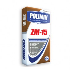 Полімін ZM-15 універсальний розчин кладки М150 (25 кг)