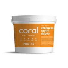 Coral PRO - 75 Грунт-фарба з кварц. піском адгезійна (14 кг/10 л)