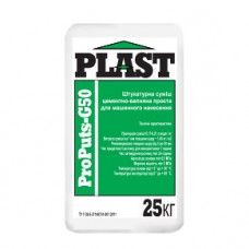 Plast ProPuts-G50 Штукатурка цементно-вапняна для машин. нанесення (25 кг)
