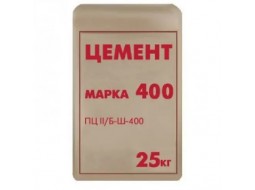 Цемент ПЦ II/Б Ш 400 (25 кг)