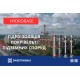 Євроруберойд Sweetondale Hydrobase Ultra ЕКП 4,0 (10 м)