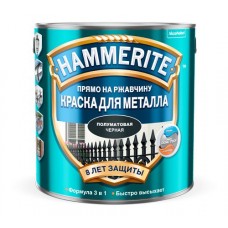 HAMMERITE Краска для металла полуматовая черная (1 кг/0,75 л)