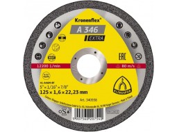 Klingspor Круг відрізний Kronenflex a 346 EX для ручної Шліфмашинки 125x1,6x22, 23 Прямий Klingspor (сталь, метал)