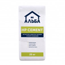 АЛЬБА HP CEMENT Штукатурка цементно-известковая ручного нанесения (25 кг)