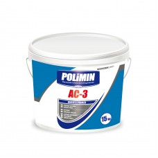 Полимин АС-3 Грунт-краска с кварц. песком адгезионная (15 кг/10 л)