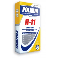 Полімін П-11 Клей для камінів і печей (20 кг)