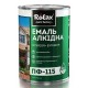 Rolax Емаль ПФ - 115 срібляста (0,9 кг)