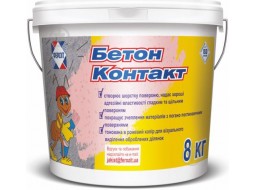Ферозіт 17 Грунтовка адгезійна бетон-контакт (8 кг/5,5 л)