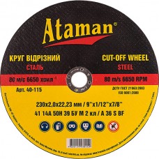 Отаман Круг (диск) відрізний по металу 230x2x22, 2 мм
