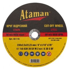 Отаман Круг (диск) відрізний по металу 230x2,5x22, 2 мм