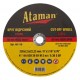 Атаман Круг (диск) отрезной по металлу 230x2,5x22,2 мм