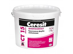 CERESIT CT-15 Грунт-краска силиконовая с кварц. песком адгезионная (14 кг/10 л)