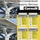 CERESIT CD-25 Ремонтная смесь мелкозернистая для бетона 5-30 мм (25 кг)