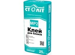 Столит МР-2 Клей для газоблока (25 кг)