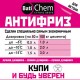 Bati Chem пластифікатор протиморозний (1 л)