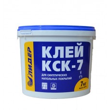 Клей для лінолеуму КСК - 7 (20 кг)