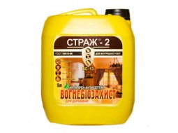 СТРАЖ-2 Огнебиозащита универсальный готовый (5 л)