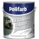 Polifarb Акрилбет Краска  для бетонных полов серая (14 кг/10 л)