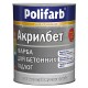 Polifarb Акрилбет Краска  для бетонных полов серая (3,5 кг/2,5 л)