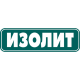 Євроруберойд Ізоліт Стеклополімаст ХПП 2,5 підкладковий (15 м)